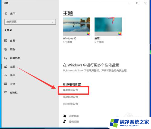 win11桌面图标我的电脑不见了