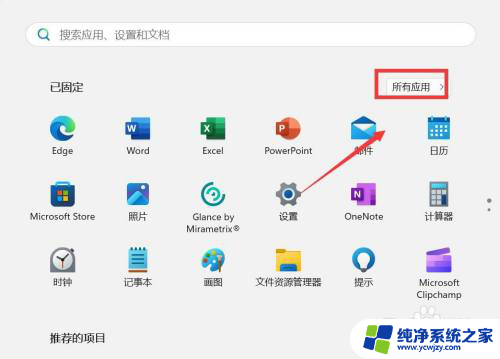 win11磁盘清理器在哪