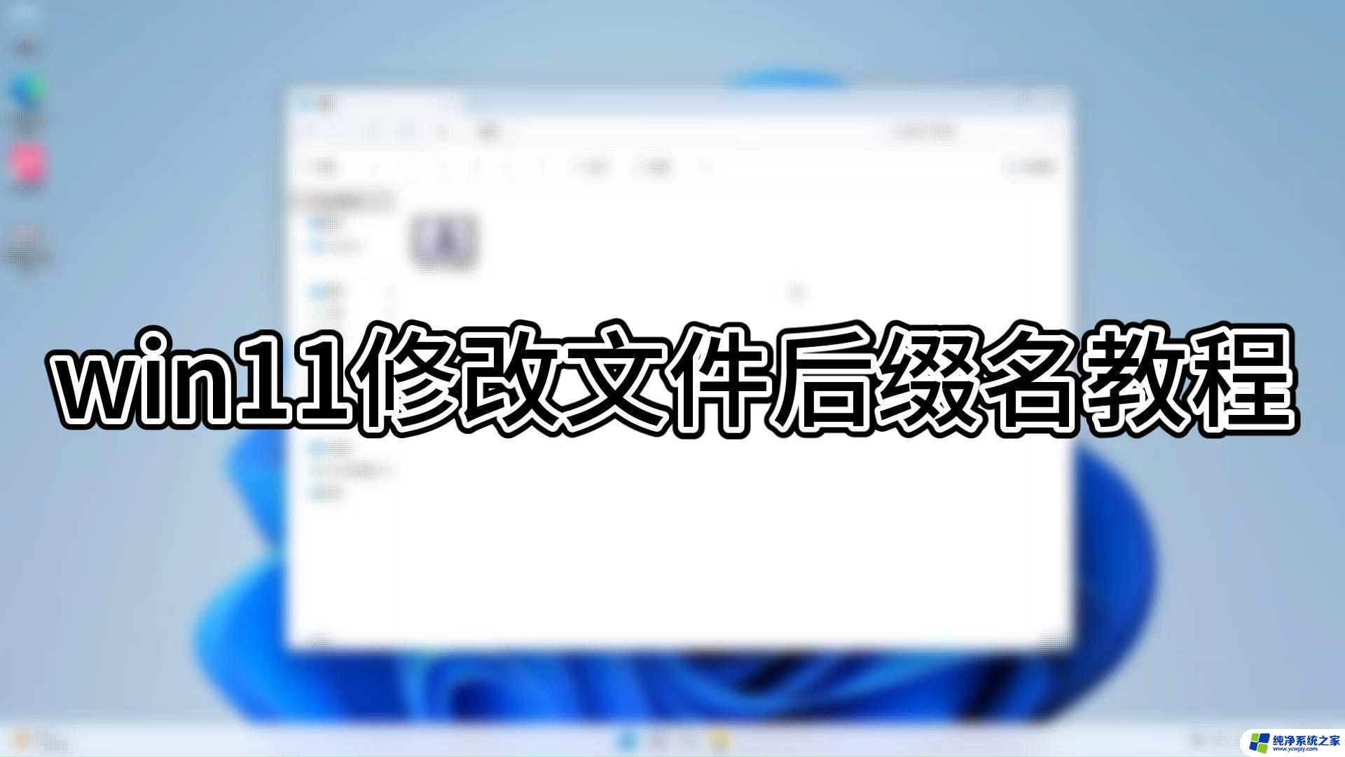 win11系统如何改后缀