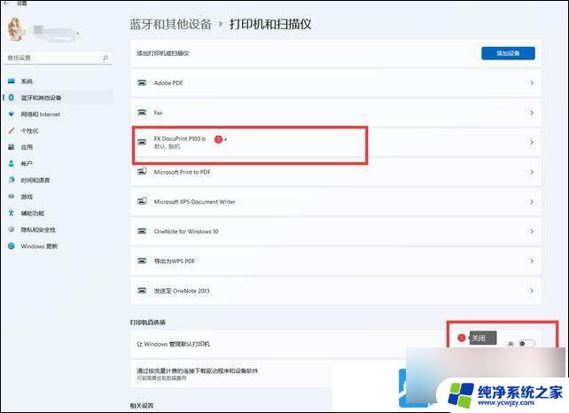 win11系统如何设置默认打印机
