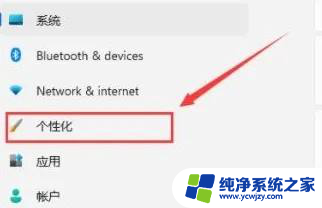 win11计算机显示设置