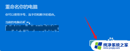 win11双系统设置名字