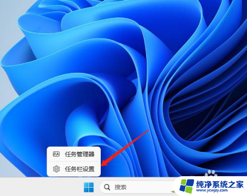 win11隐藏任务栏图标显示出来