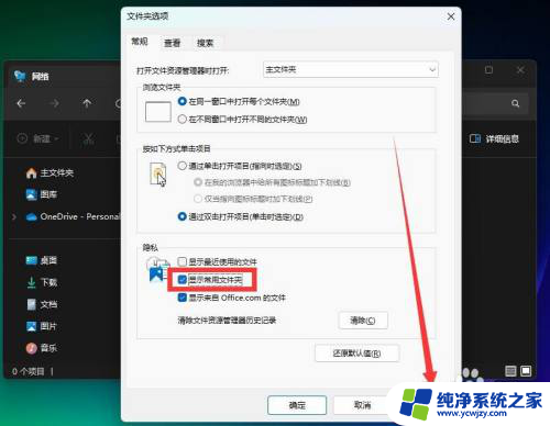 win11文件夹 显示