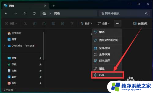 win11文件夹 显示