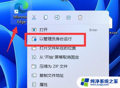 win11的管理员身份运行在哪里