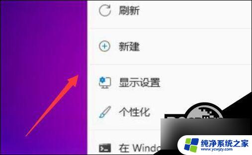 win11修改桌面图标大小