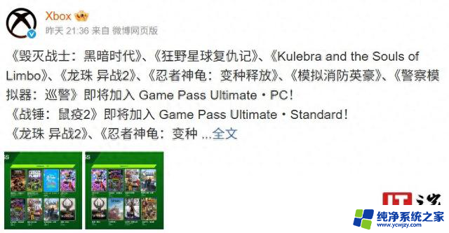 微软XGP今年五月首批新增游戏公布，玩家们赶紧来看看吧！