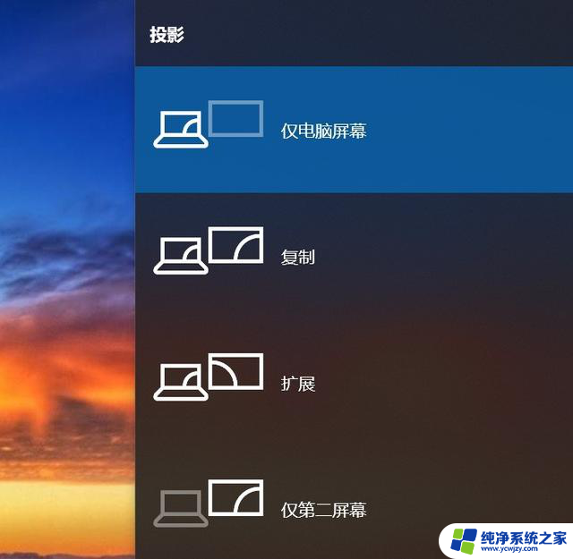 Windows P用的好，投屏操作没烦恼，快速实现投屏操作技巧