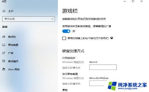 电脑帧率怎么显示 win10游戏帧数显示设置方法