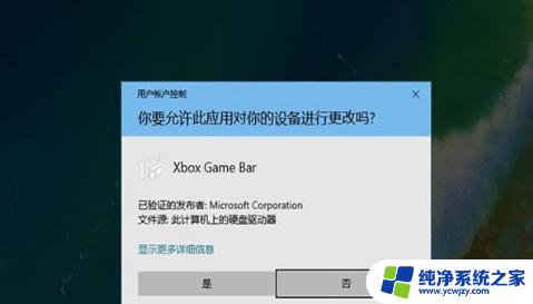 电脑帧率怎么显示 win10游戏帧数显示设置方法