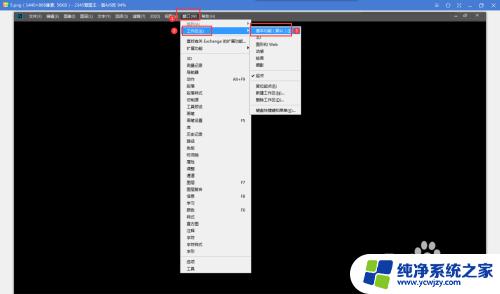 ps双击打开半天没反应 解决电脑打开PS CC2018开始界面缓慢问题