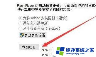 电脑怎么更新flash插件？教你简单几步，让你的电脑更安全！