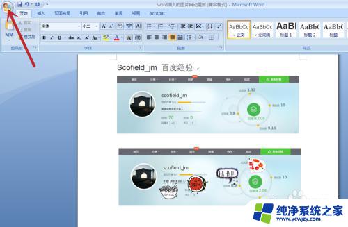 word里嵌入的图片无法打印 word文档中图片无法正常打印的原因及解决方案