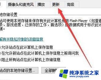 电脑怎么更新flash插件？教你简单几步，让你的电脑更安全！