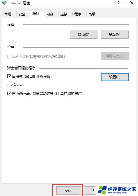 win10 广告拦截 Windows10电脑浏览器广告拦截插件下载