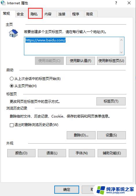 win10 广告拦截 Windows10电脑浏览器广告拦截插件下载