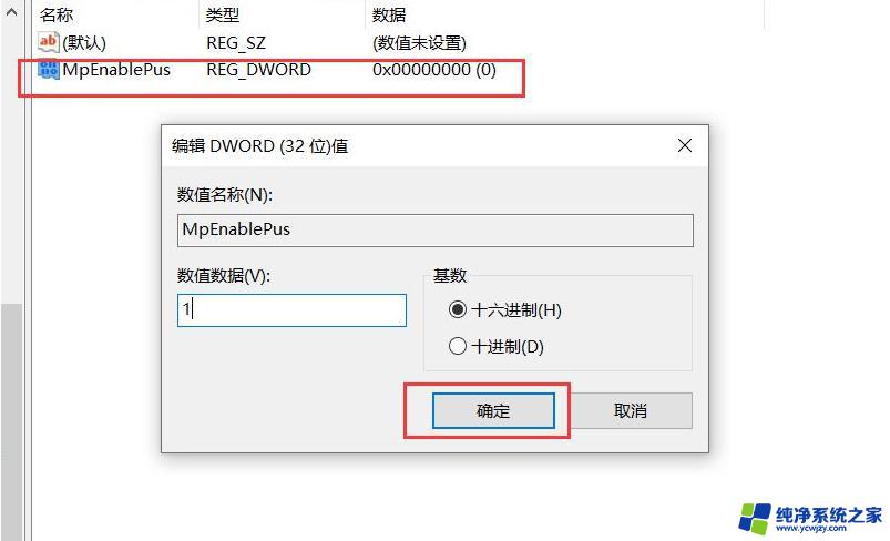 win10 广告拦截 Windows10电脑浏览器广告拦截插件下载