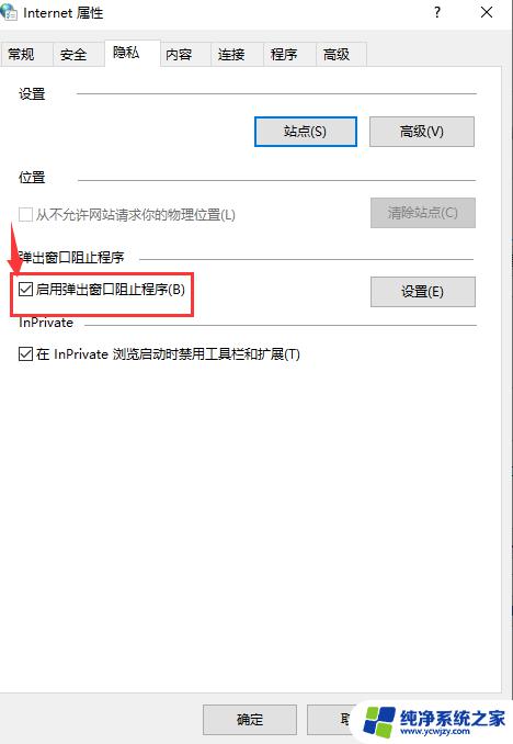 win10 广告拦截 Windows10电脑浏览器广告拦截插件下载