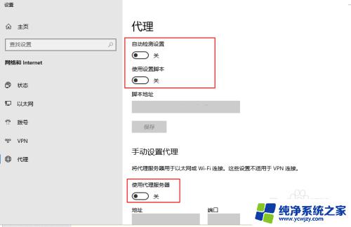 谷歌浏览器关闭代理 怎样在谷歌浏览器中停用代理设置