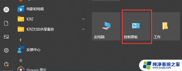 win10 广告拦截 Windows10电脑浏览器广告拦截插件下载