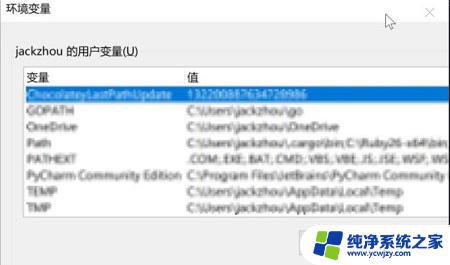 Win11系统变量在哪里？全面解析Win11系统变量配置方法