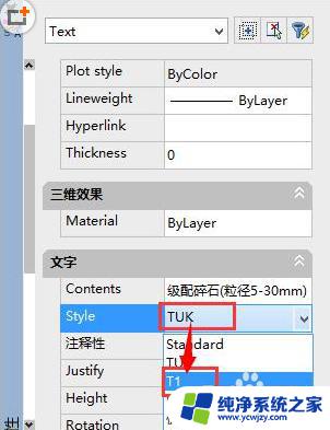 cad输入文字是问号怎么解决 CAD软件文字显示问号怎么解决