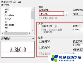 cad输入文字是问号怎么解决 CAD软件文字显示问号怎么解决