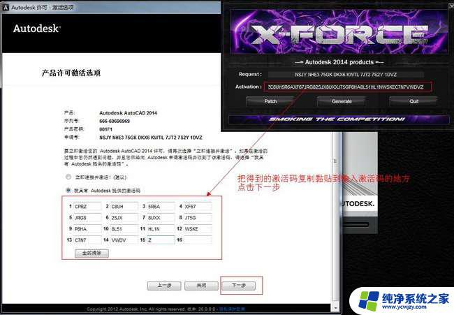 14版CAD序列号和产品密钥：如何获取和激活？