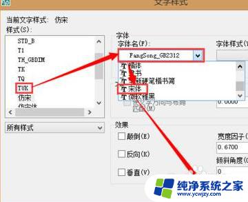 cad输入文字是问号怎么解决 CAD软件文字显示问号怎么解决