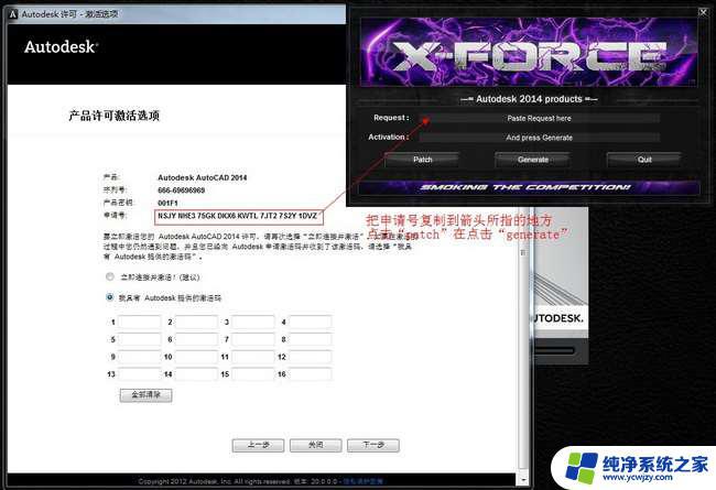 14版CAD序列号和产品密钥：如何获取和激活？