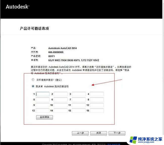 14版CAD序列号和产品密钥：如何获取和激活？