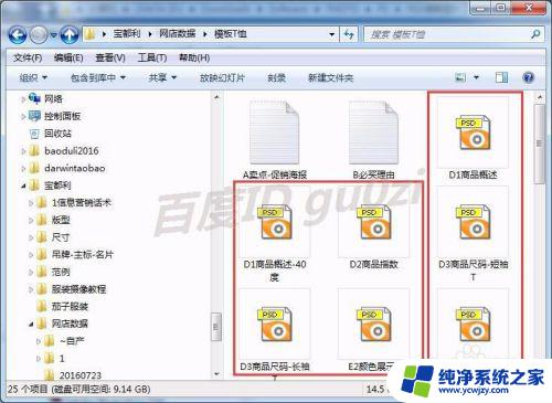 ps文件不显示缩略图怎么办 缩略图显示异常无法浏览PSD文件怎么办