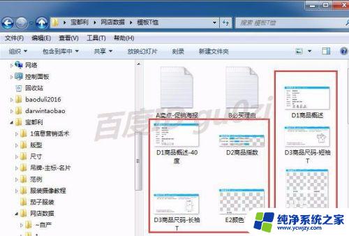 ps文件不显示缩略图怎么办 缩略图显示异常无法浏览PSD文件怎么办