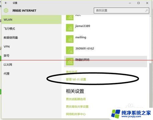 Win10清除WiFi密码：如何快速删除已保存的无线网络？