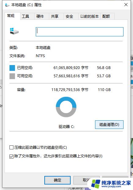 一键清理win10系统垃圾bat：快速清除电脑垃圾大杀器