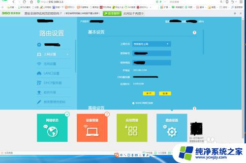 路由器 连接 网络 路由器如何连接有线网络