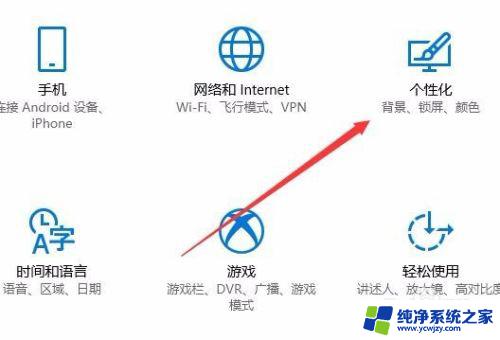 windows10登陆界面壁纸 Win10如何修改用户登录界面的背景图片