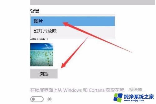 windows10登陆界面壁纸 Win10如何修改用户登录界面的背景图片