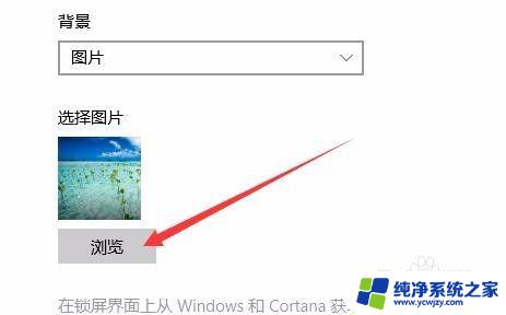 windows10登陆界面壁纸 Win10如何修改用户登录界面的背景图片