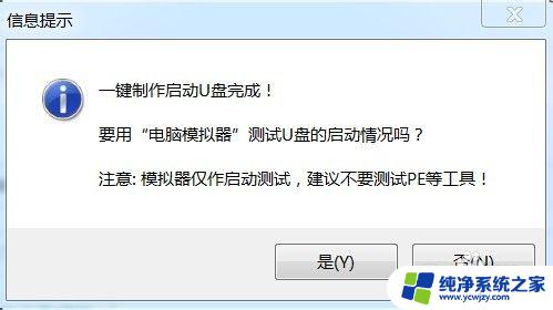 系统u盘复制到别的u盘还能装系统吗 U盘安装Windows系统