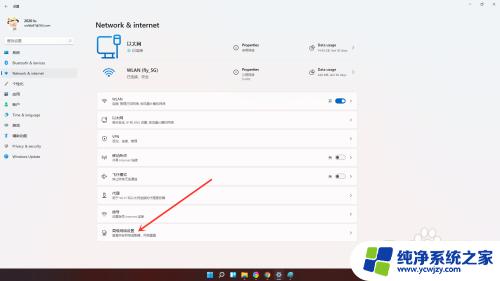 win11怎样查看wifi密码 win11忘记wifi密码如何查看