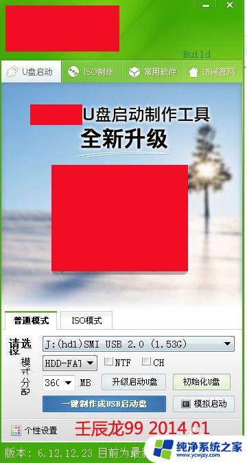 系统u盘复制到别的u盘还能装系统吗 U盘安装Windows系统