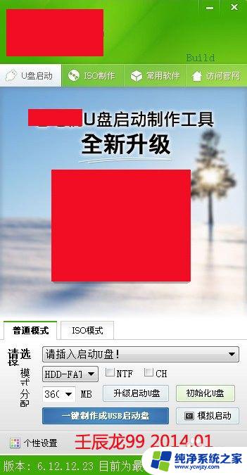 系统u盘复制到别的u盘还能装系统吗 U盘安装Windows系统