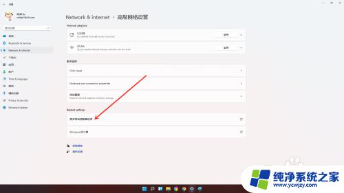 win11怎样查看wifi密码 win11忘记wifi密码如何查看