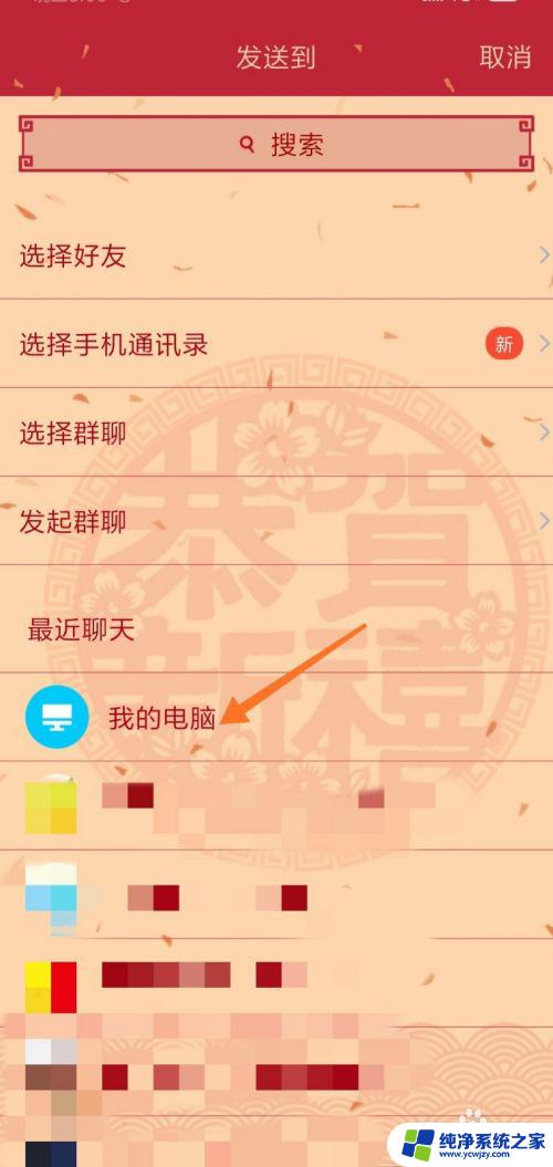 怎么把微信的文档发到qq 怎样把微信中的文件转移到QQ