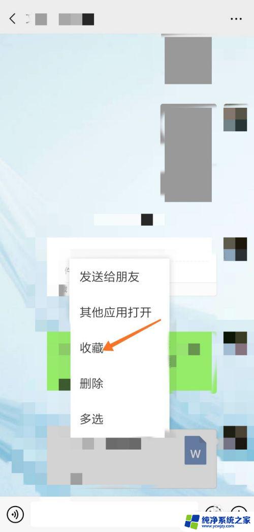 怎么把微信的文档发到qq 怎样把微信中的文件转移到QQ