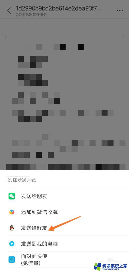 怎么把微信的文档发到qq 怎样把微信中的文件转移到QQ