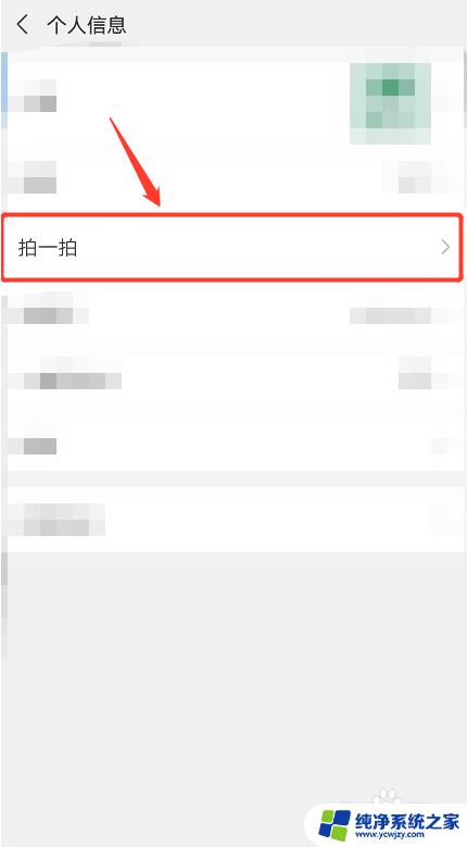 怎么设置微信拍拍里面的文字？教你快速实现微信拍拍文字设置！