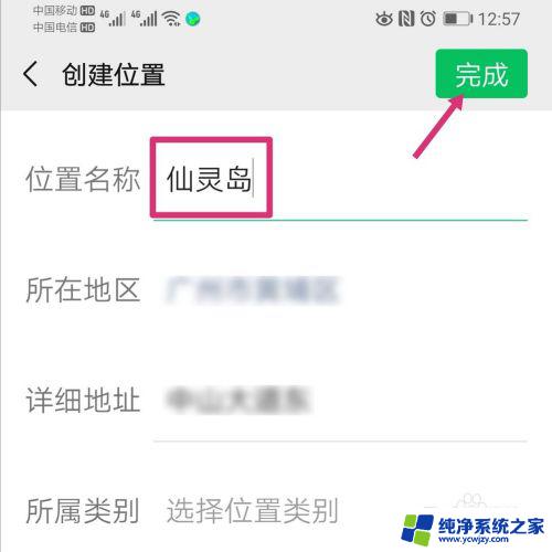 微信显示定位在哪里设置 微信朋友圈如何修改动态中的位置信息